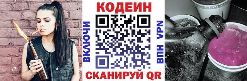 Кодеин напиток Lean (лин)  что такое наркотик  Электроугли 