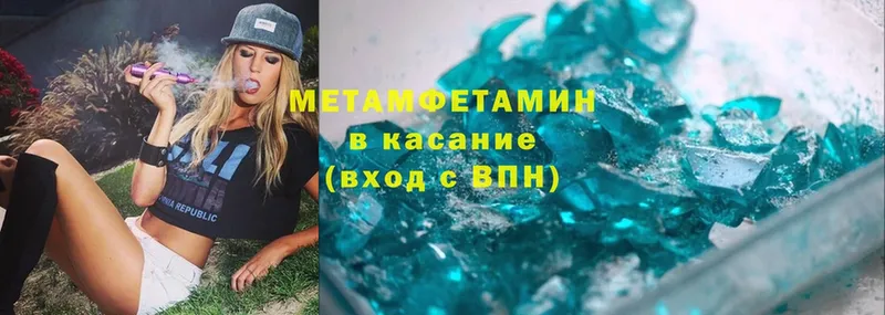 МЕТАМФЕТАМИН Декстрометамфетамин 99.9%  купить  сайты  Электроугли 