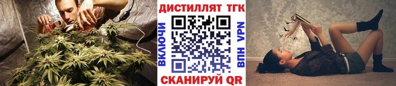 мега ТОР  Электроугли  ТГК THC oil 